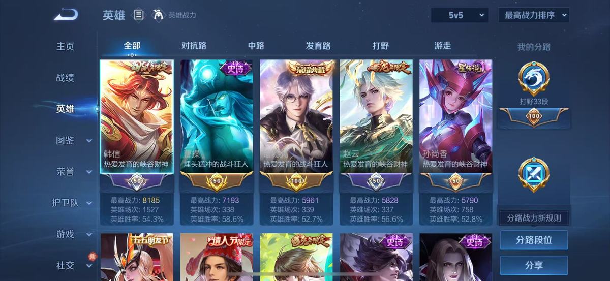 WZQM4139857王者荣耀账号详情图5