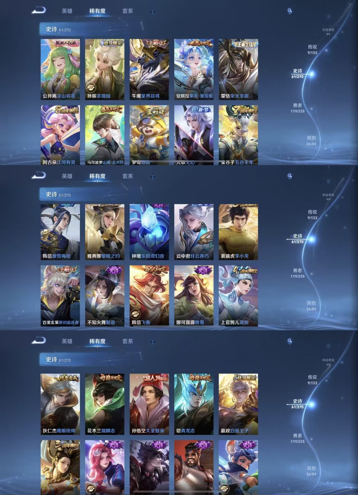 WZQM4139857王者荣耀账号详情图6