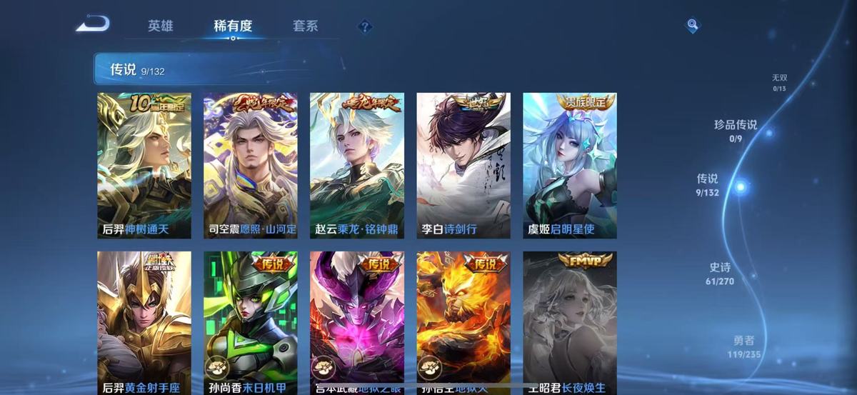 WZQM4139857王者荣耀账号详情图4