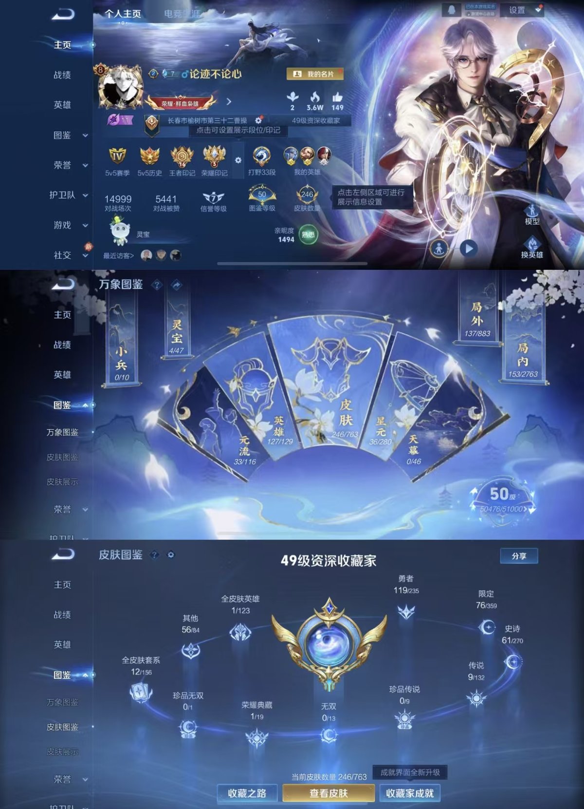 WZQM4139857王者荣耀账号详情图7