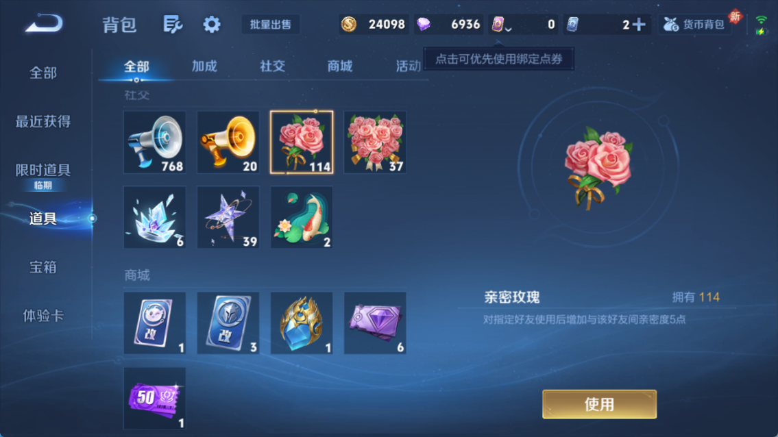 WZQM4152201王者荣耀账号详情图11