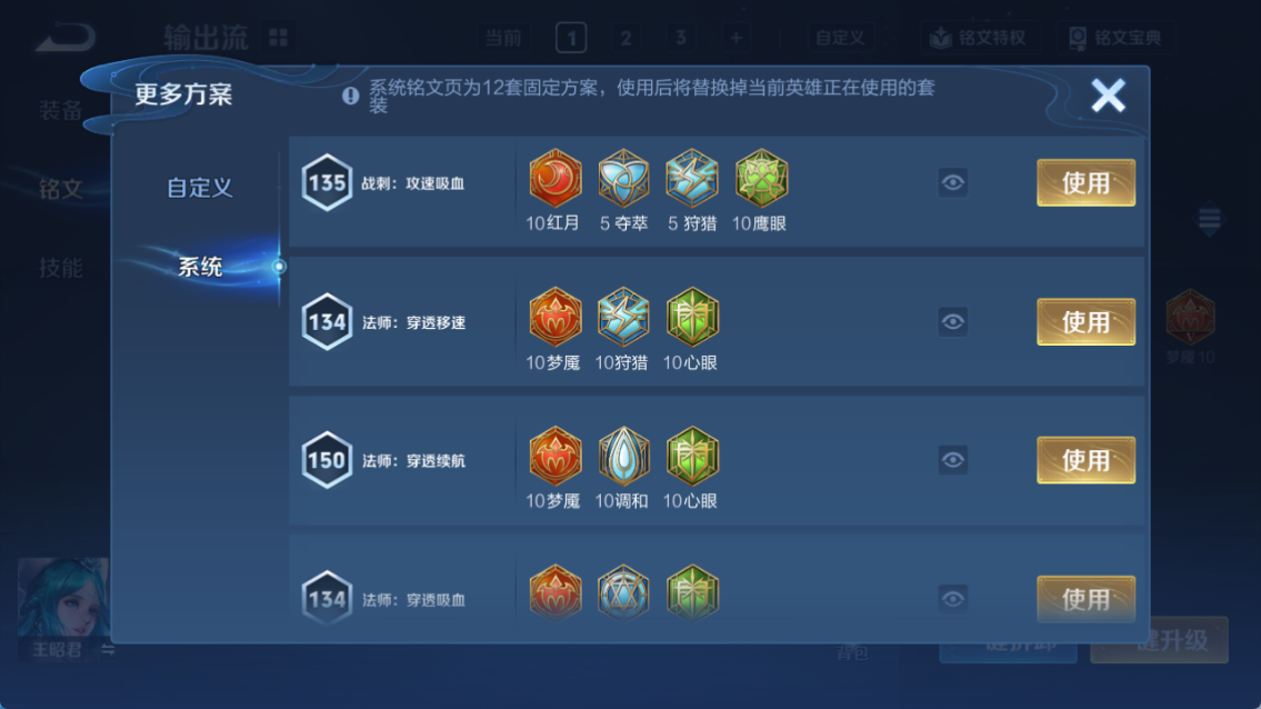 WZQM4152201王者荣耀账号详情图13