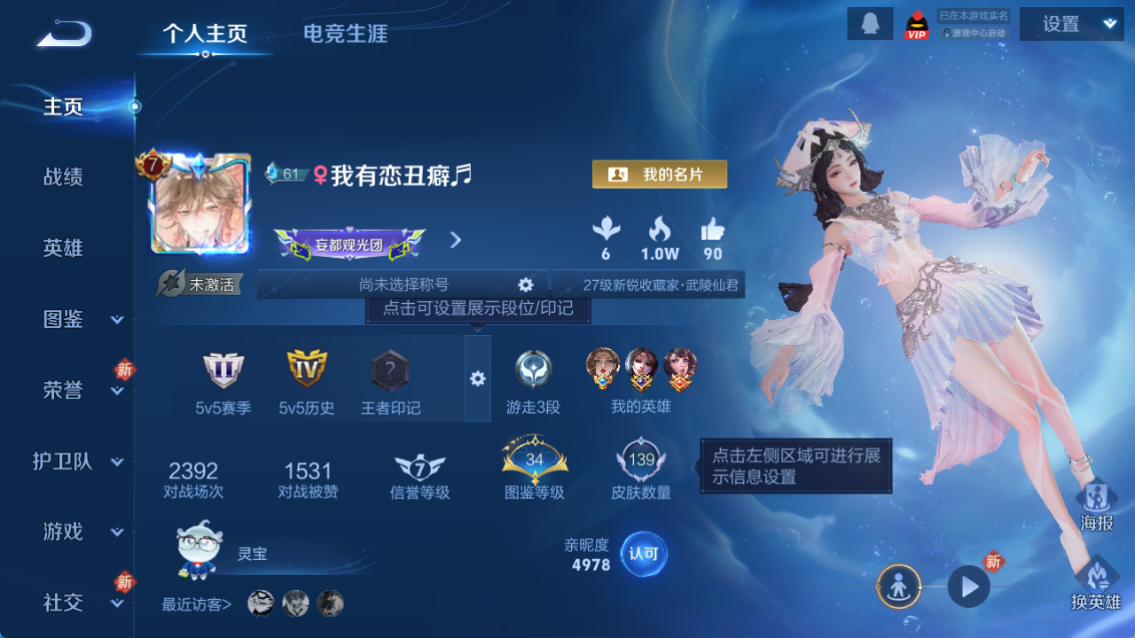 WZQM4152201王者荣耀账号详情图3