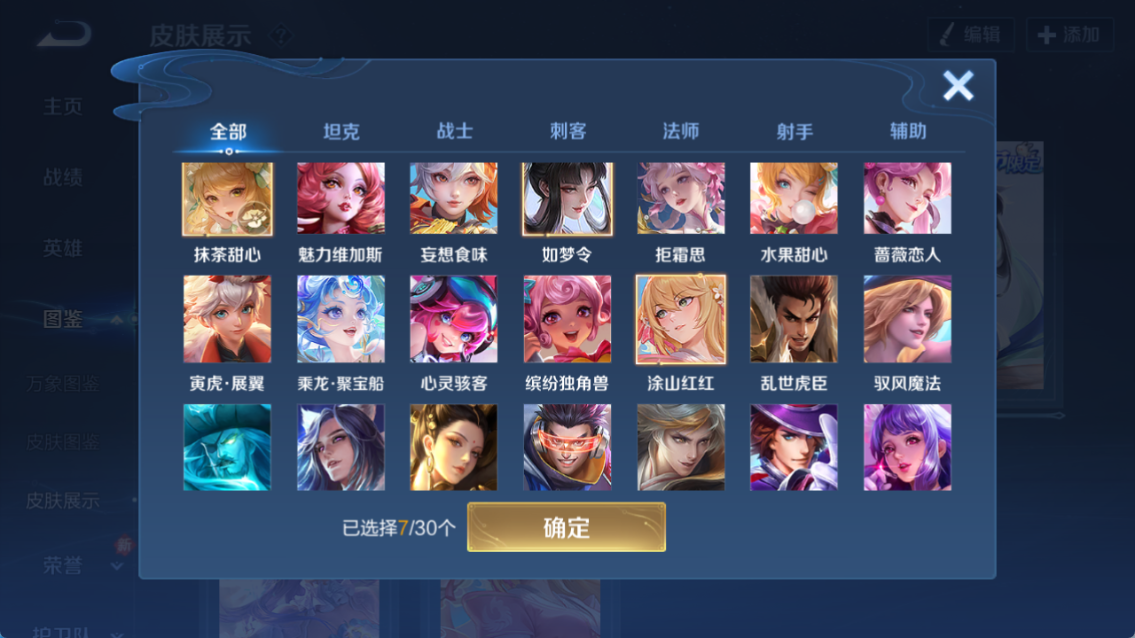 WZQM4152201王者荣耀账号详情图4