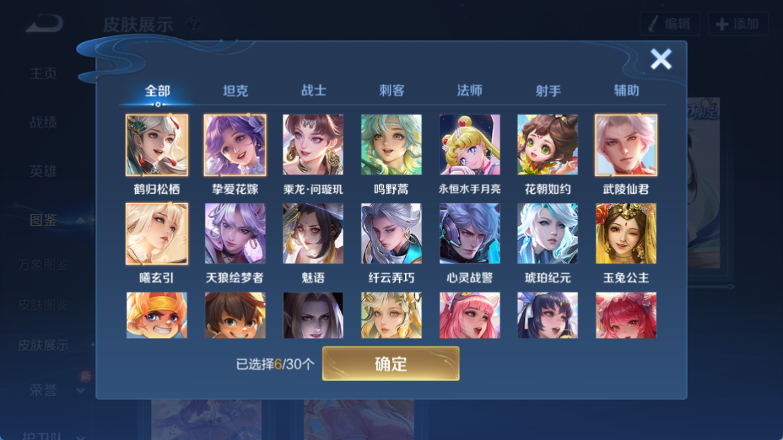 WZQM4152201王者荣耀账号详情图5