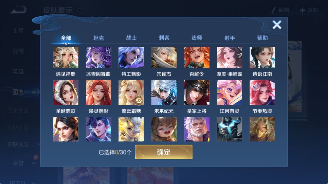 WZQM4152201王者荣耀账号详情图6