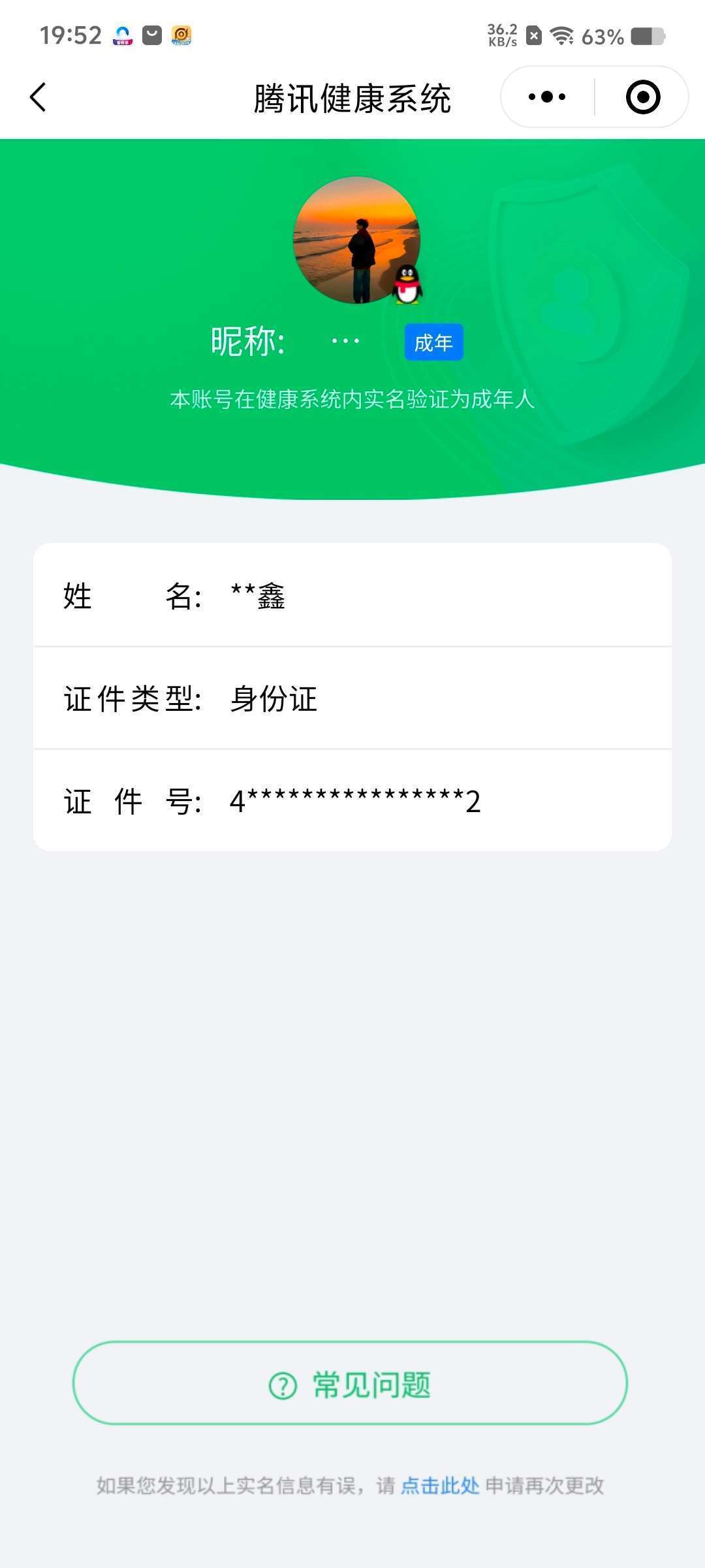 WZCMW4144920王者荣耀账号详情图14
