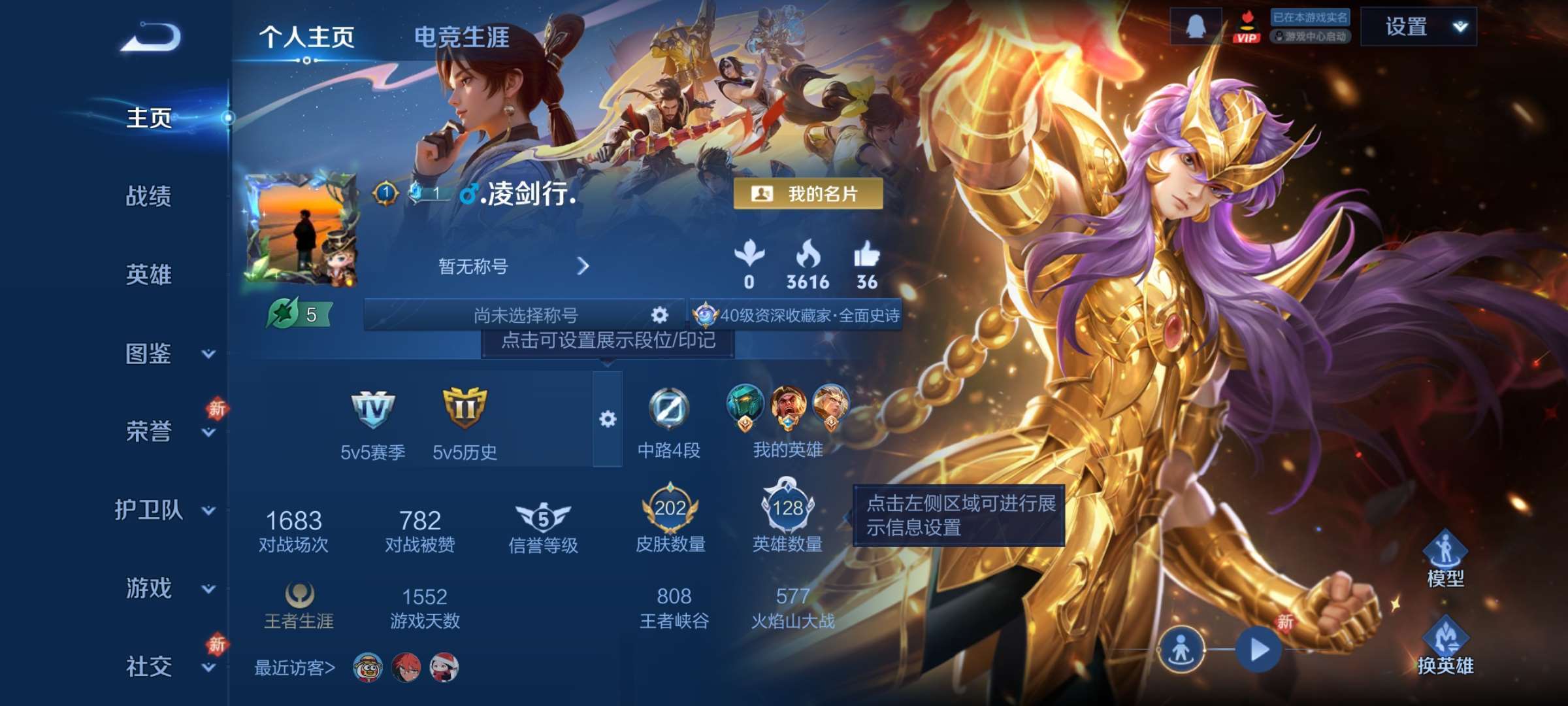 王者荣耀账号安卓QQ128英雄-202皮肤-7【秒换绑，无需等三天】V8-202皮肤 安卓Q-V-202皮肤1典藏12传