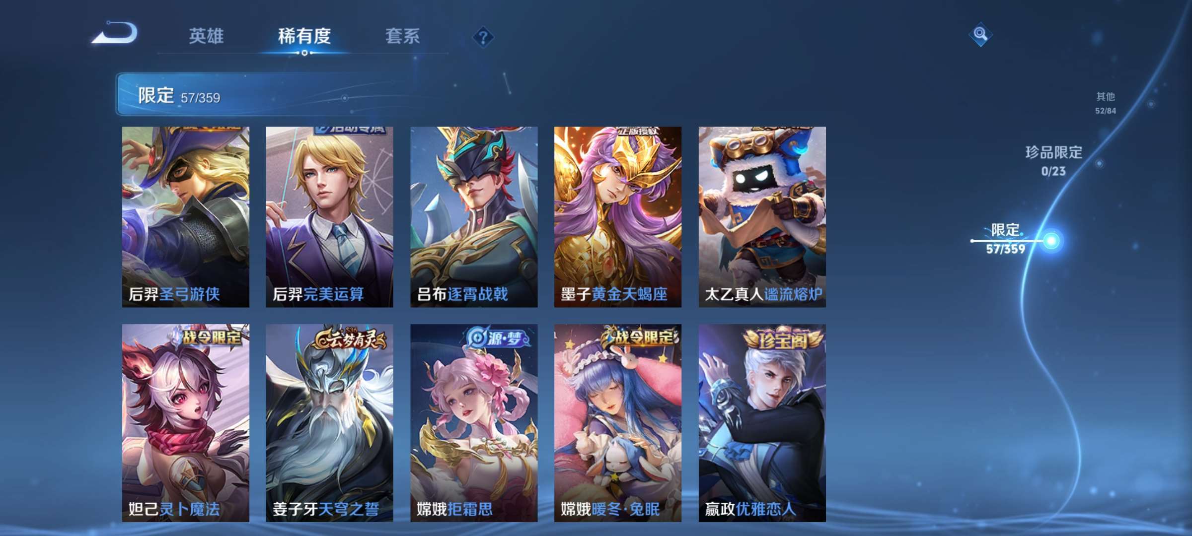 WZCMW4144920王者荣耀账号详情图8