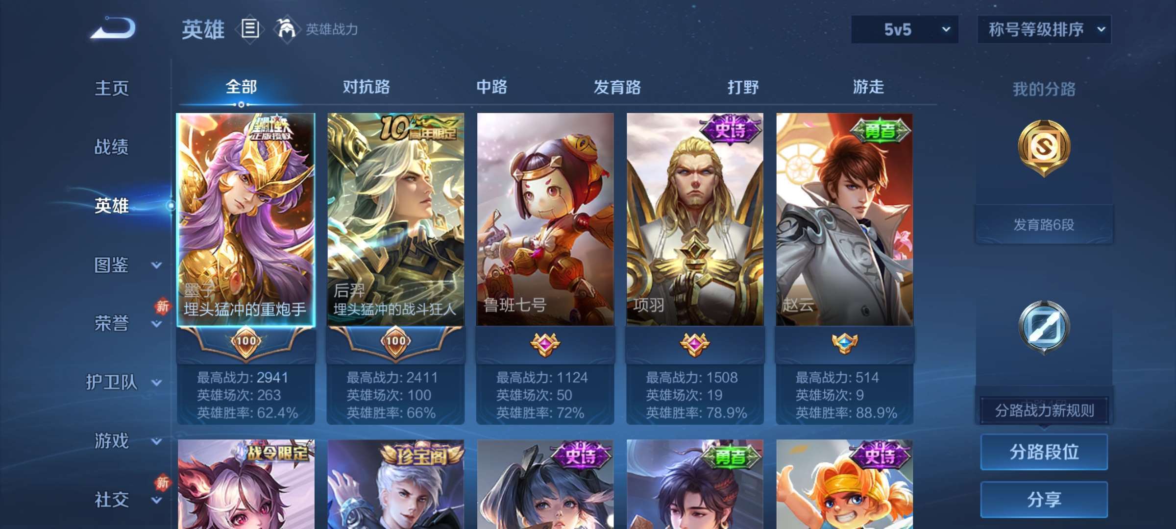 WZCMW4144920王者荣耀账号详情图13