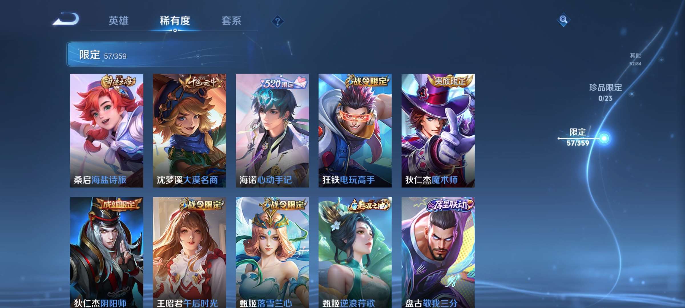 WZCMW4144920王者荣耀账号详情图10