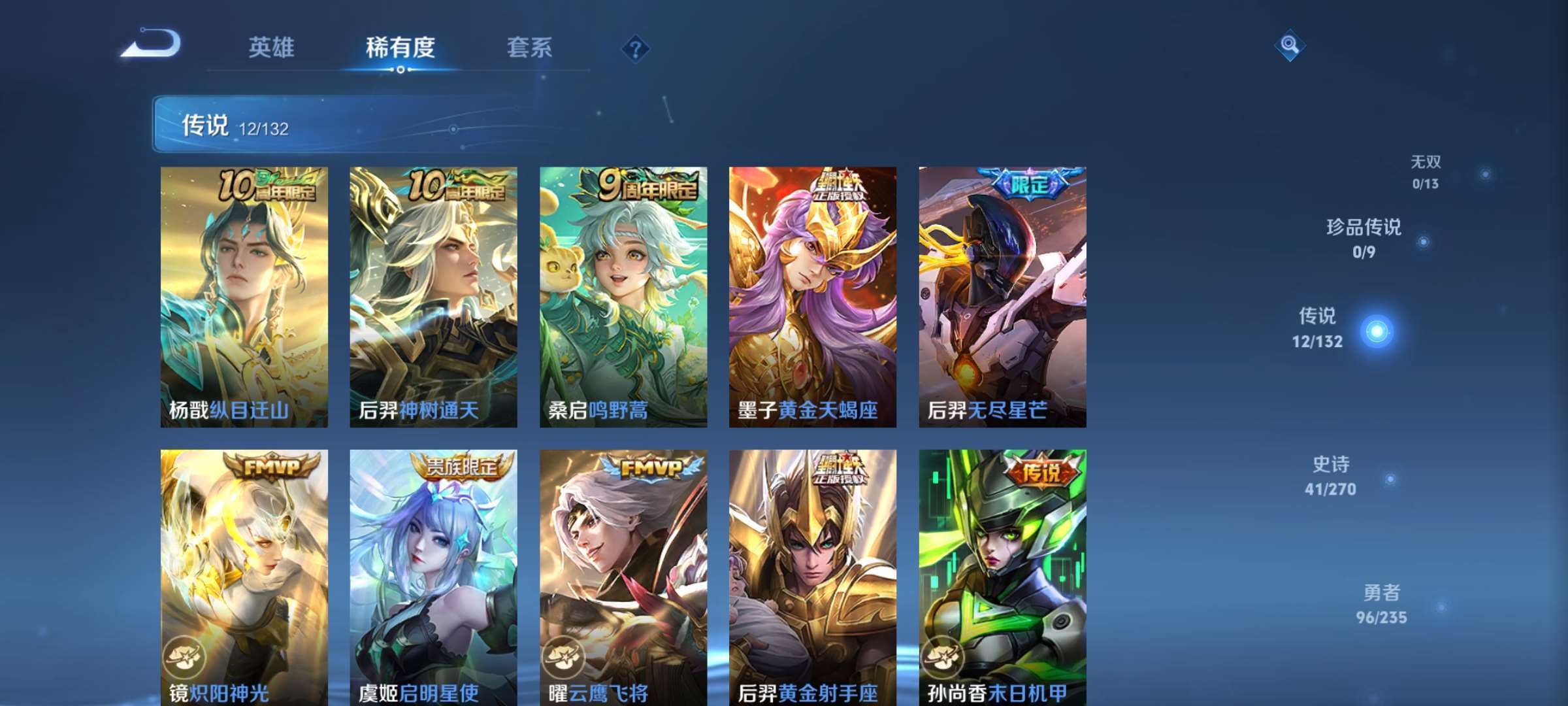 WZCMW4144920王者荣耀账号详情图5