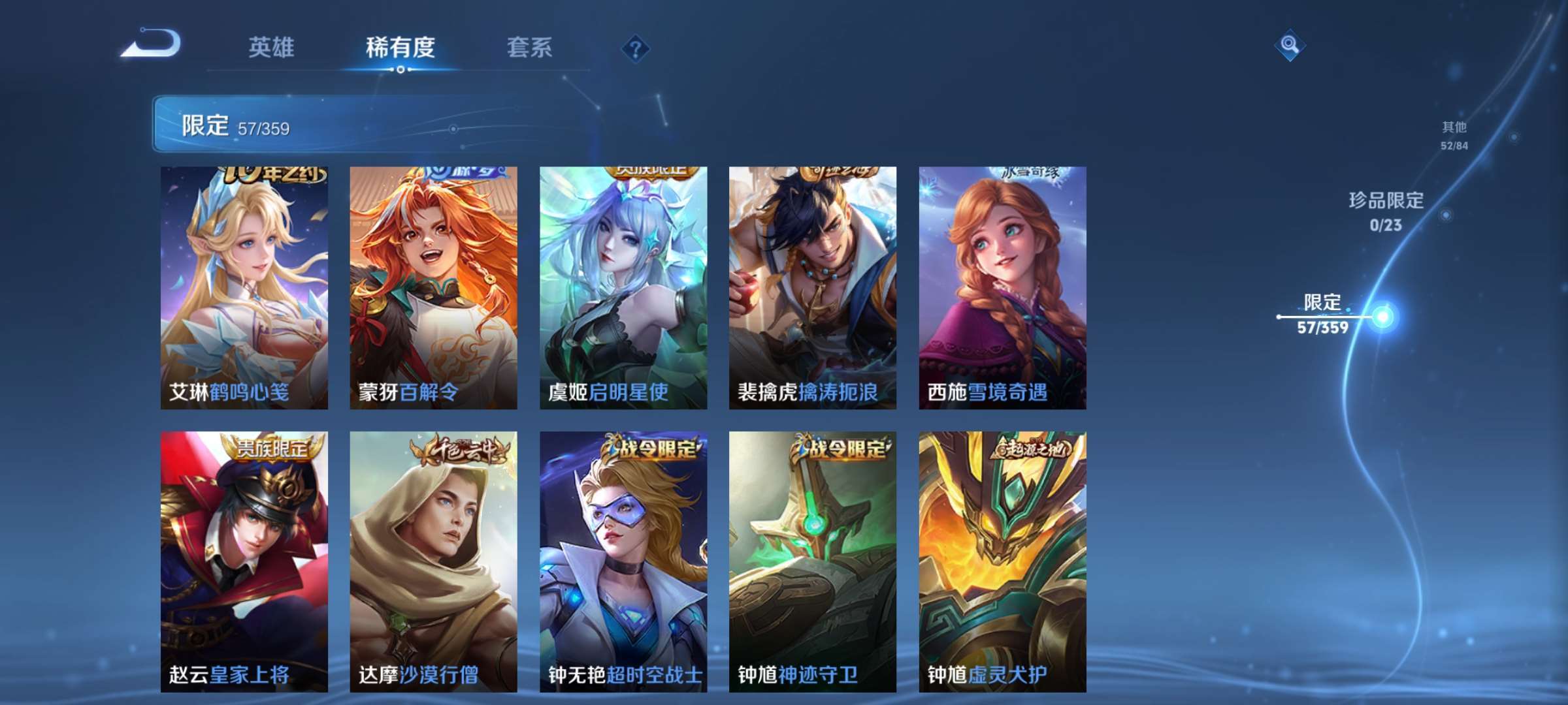 WZCMW4144920王者荣耀账号详情图11