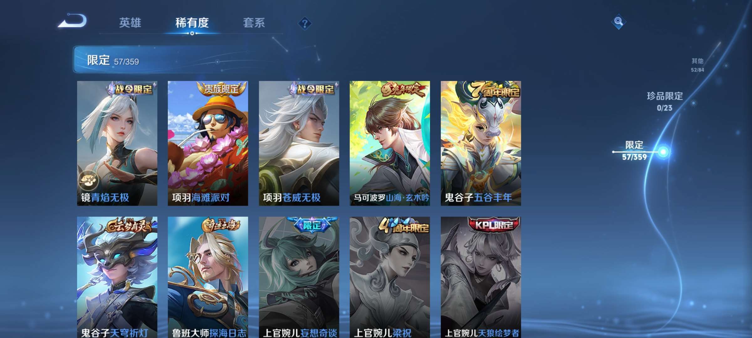 WZCMW4144920王者荣耀账号详情图12