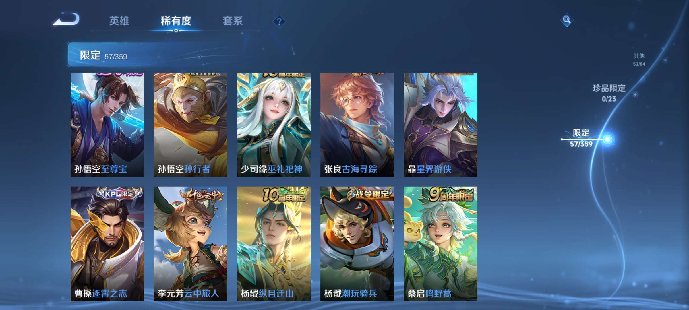 WZCMW4144920王者荣耀账号详情图9