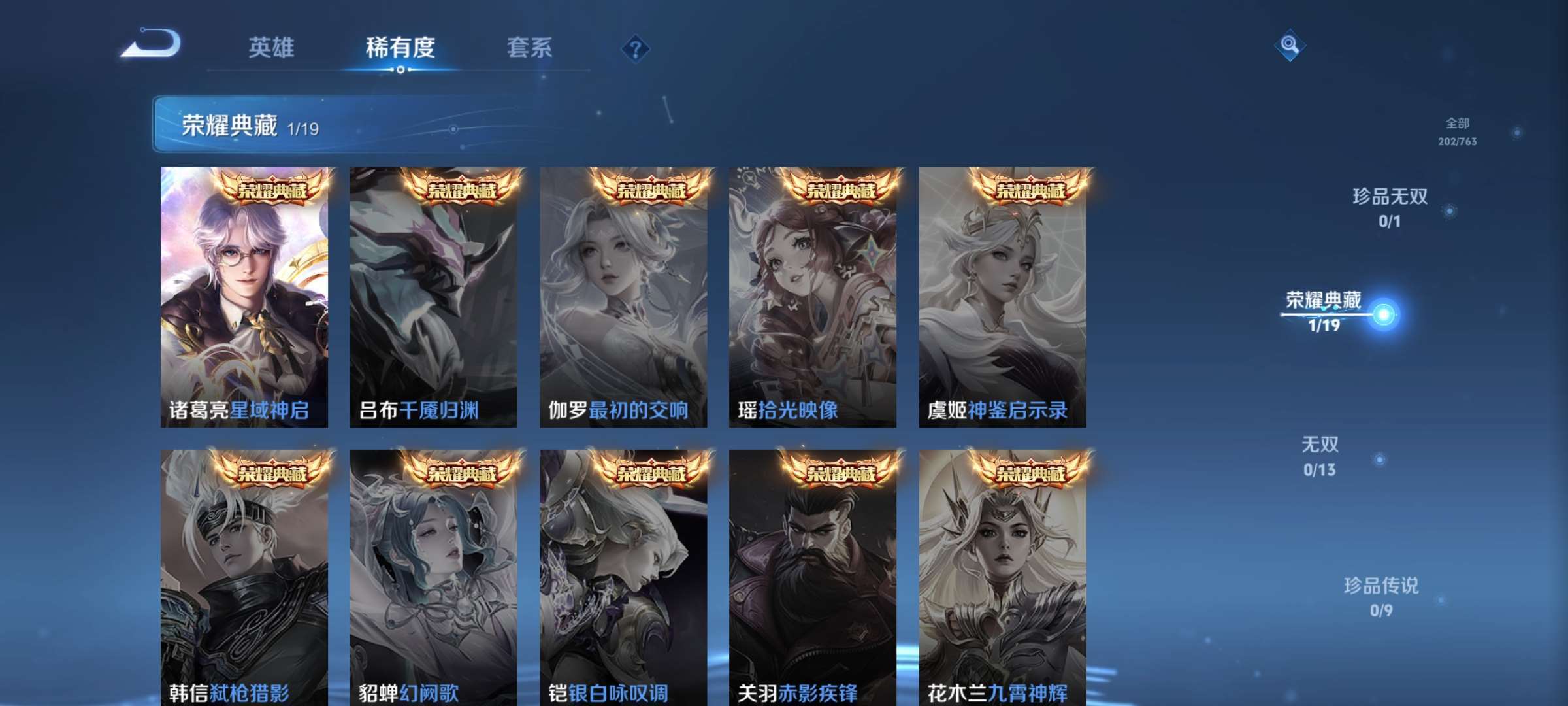 WZCMW4144920王者荣耀账号详情图4