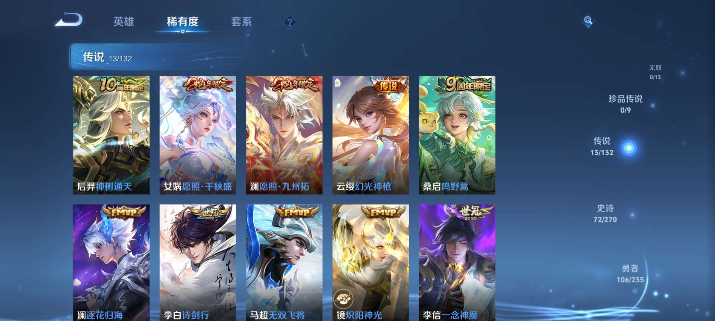 WZCMW4144919王者荣耀账号详情图5