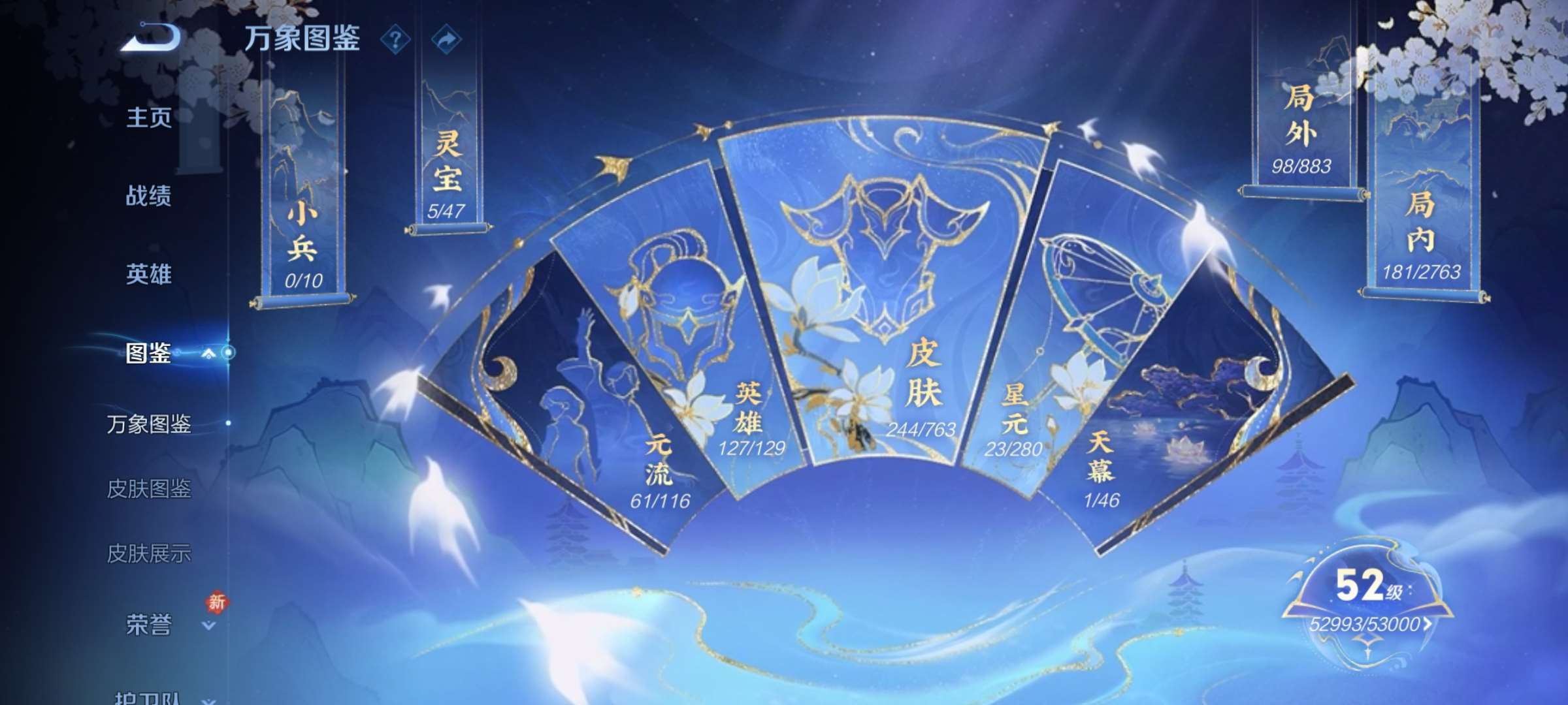 WZCMW4144919王者荣耀账号详情图2