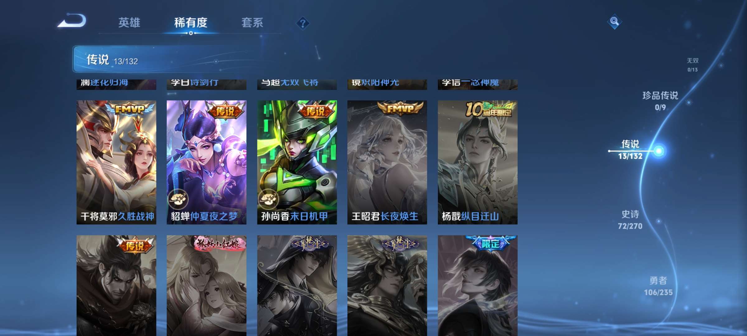 WZCMW4144919王者荣耀账号详情图8