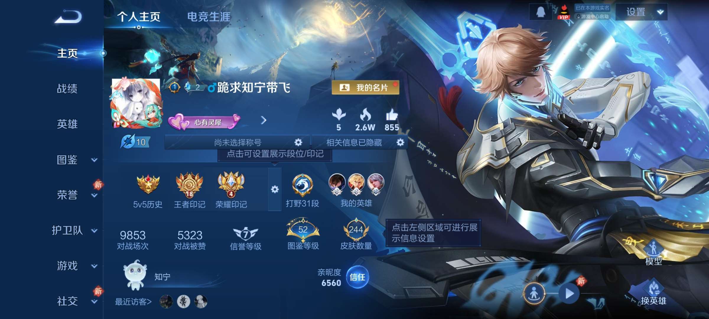 王者荣耀账号安卓QQ127英雄-244皮肤-8【秒换绑，无需等三天】V7-244皮肤 18印记 打野31段 对抗30段 2星元 未来机甲 金色仲夜夏