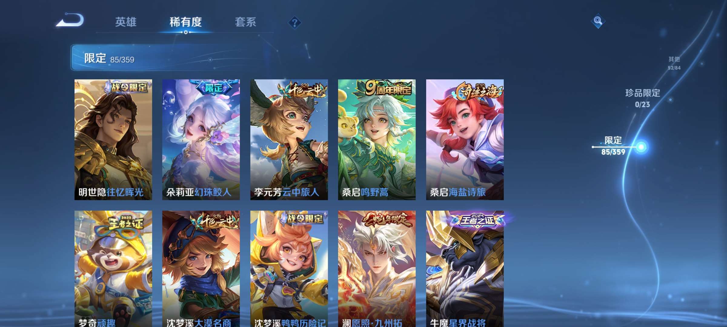 WZCMW4144919王者荣耀账号详情图10