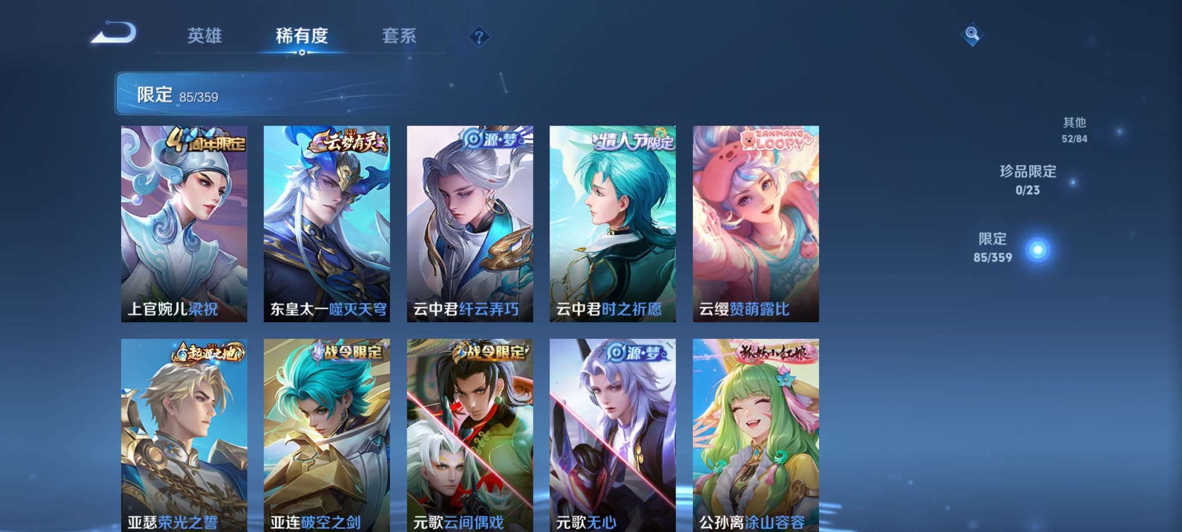 WZCMW4144919王者荣耀账号详情图6