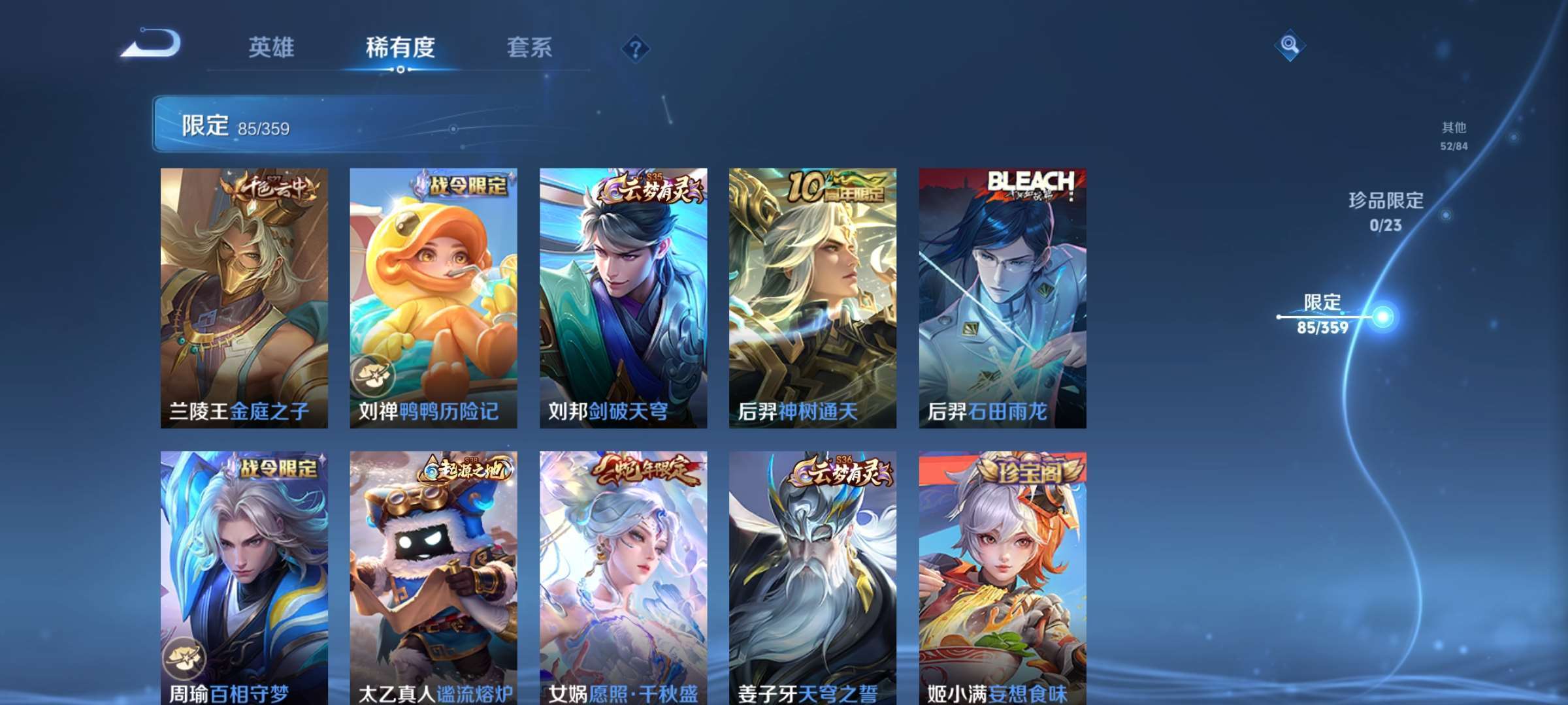 WZCMW4144919王者荣耀账号详情图7