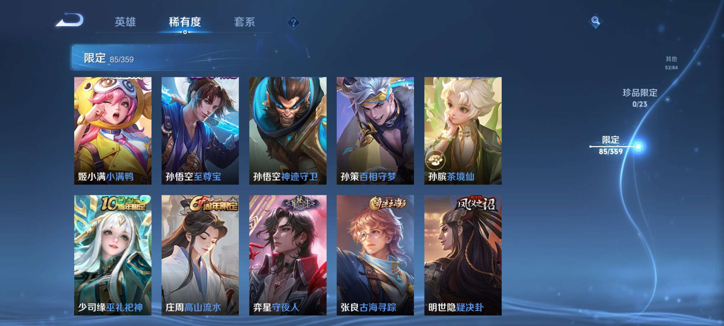 WZCMW4144919王者荣耀账号详情图9