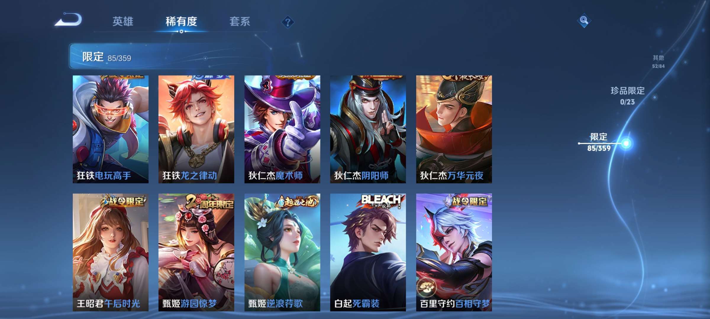 WZCMW4144919王者荣耀账号详情图16