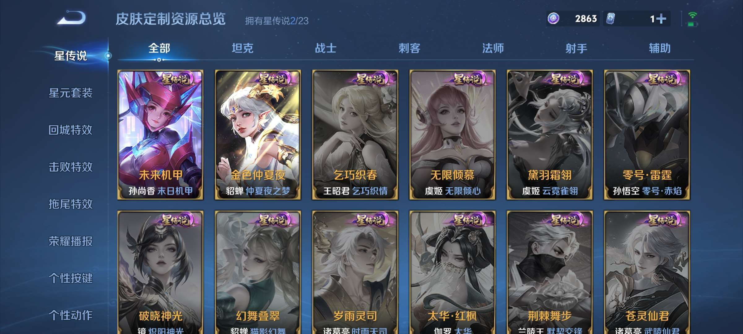 WZCMW4144919王者荣耀账号详情图15