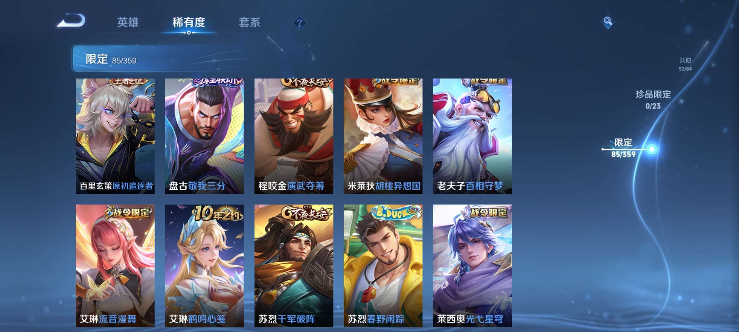 WZCMW4144919王者荣耀账号详情图13