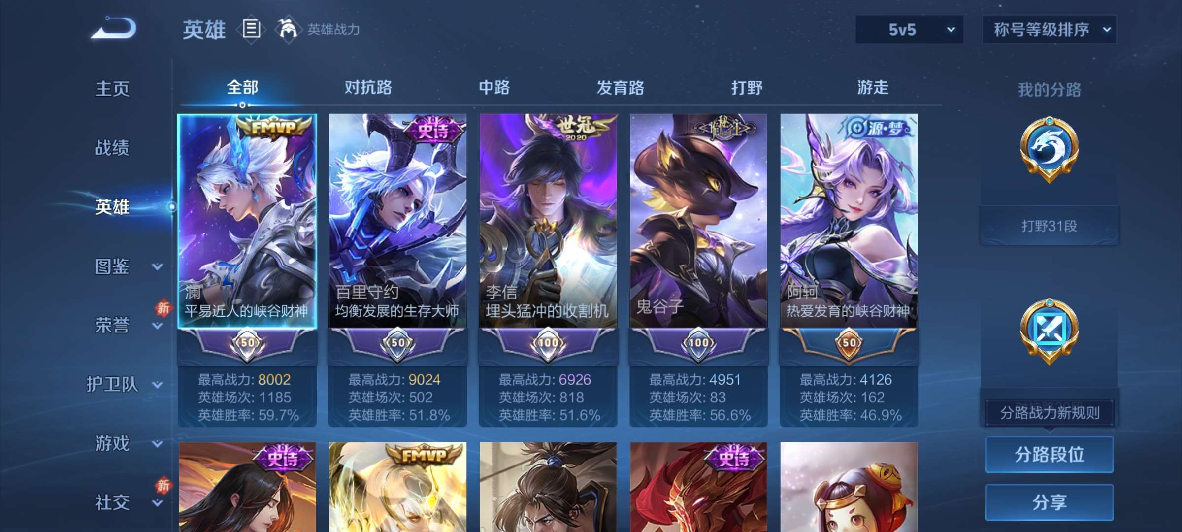 WZCMW4144919王者荣耀账号详情图17