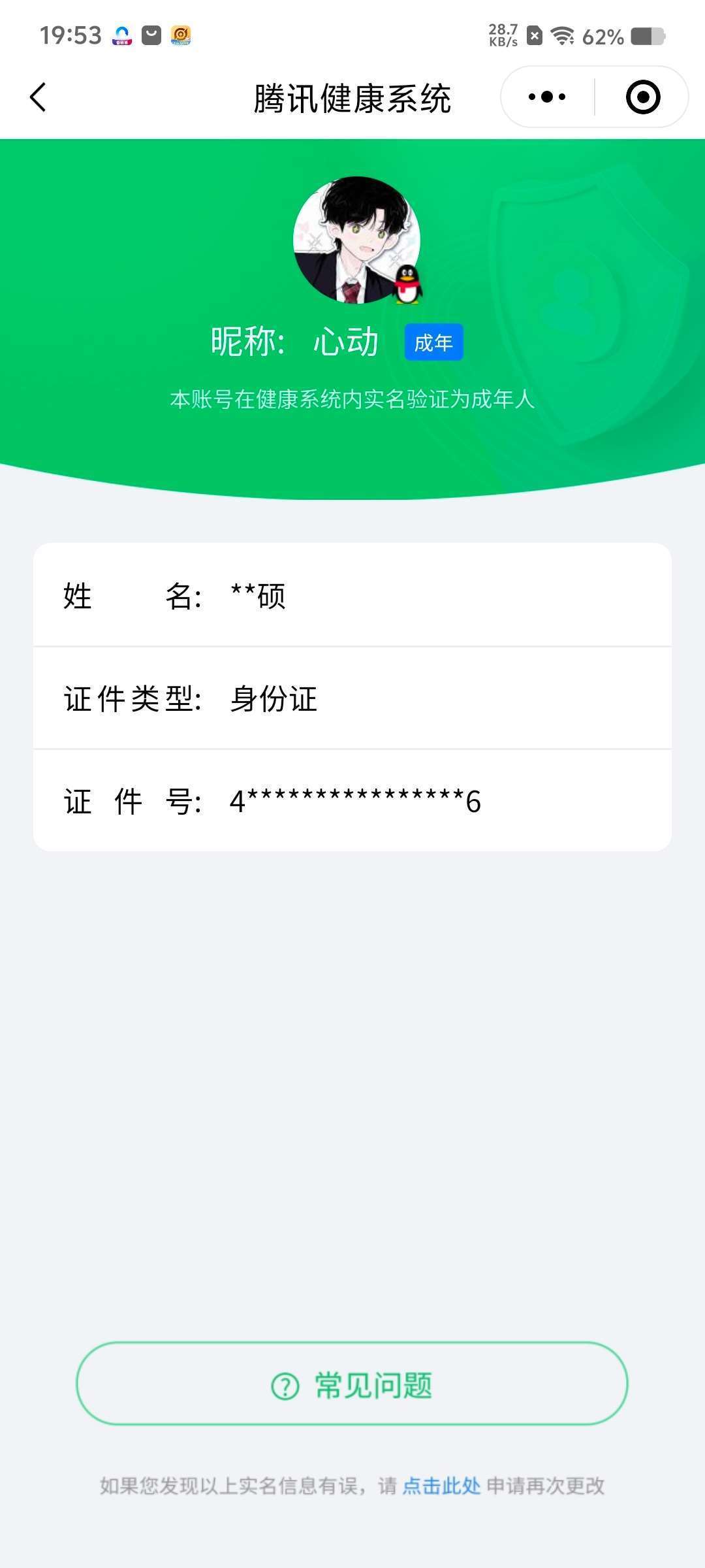 WZCMW4144919王者荣耀账号详情图18