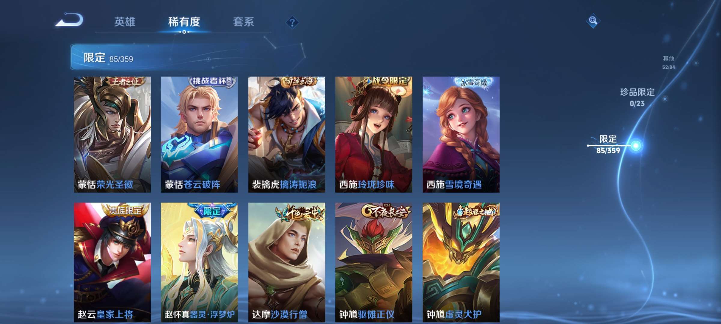 WZCMW4144919王者荣耀账号详情图12