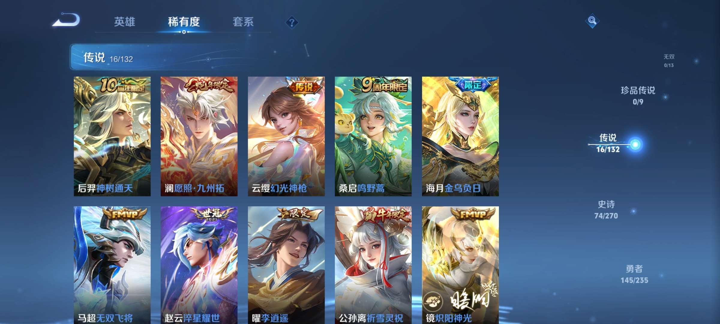 WZCMW4166872王者荣耀账号详情图5