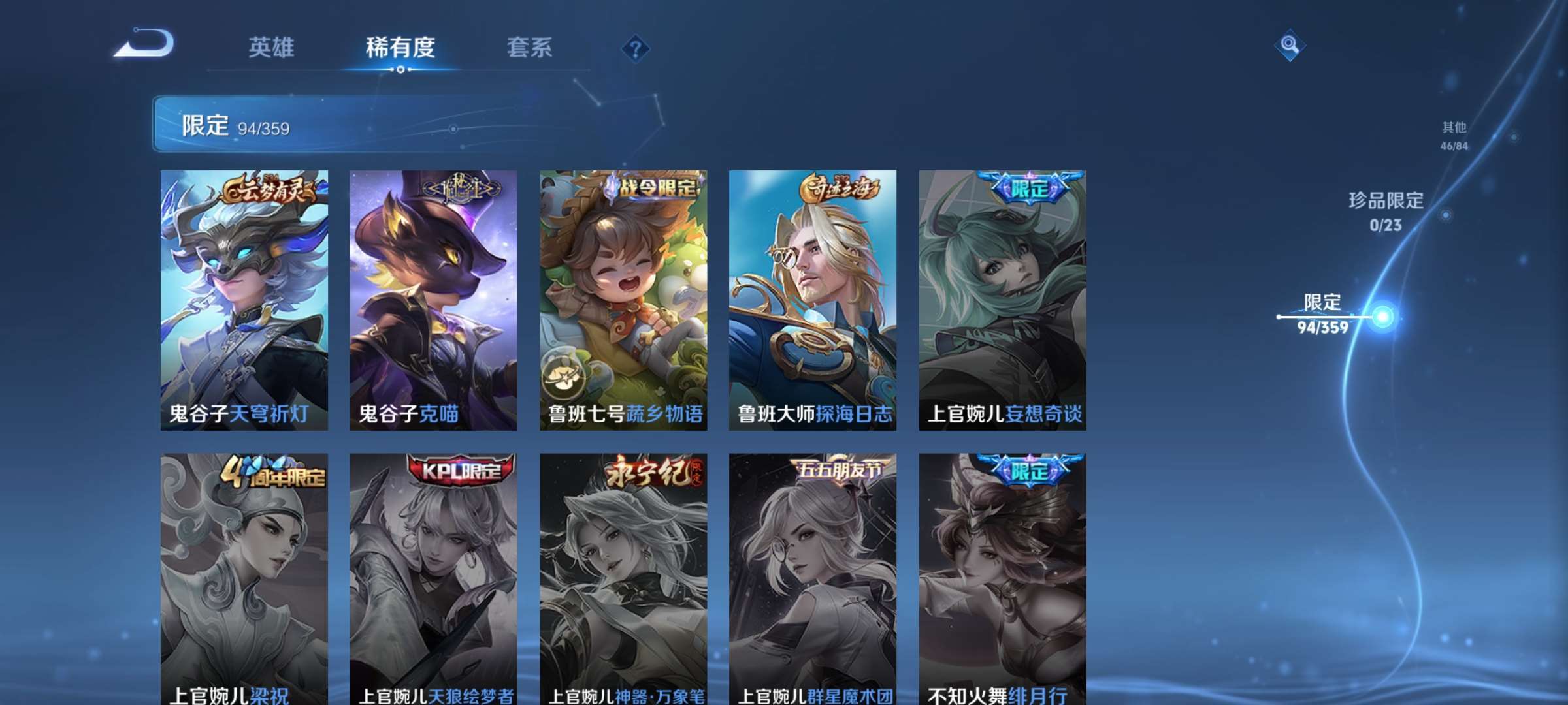 WZCMW4166872王者荣耀账号详情图17