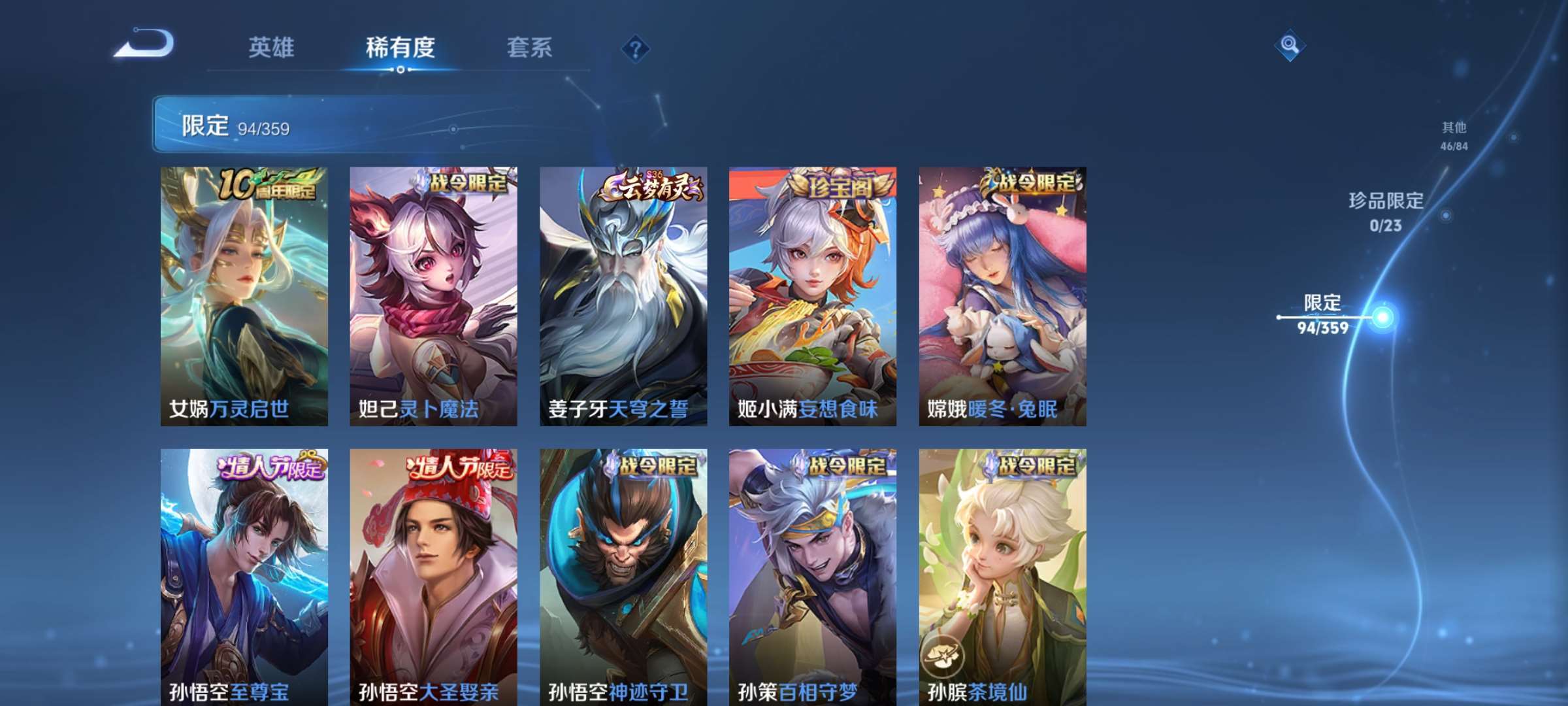 WZCMW4166872王者荣耀账号详情图10