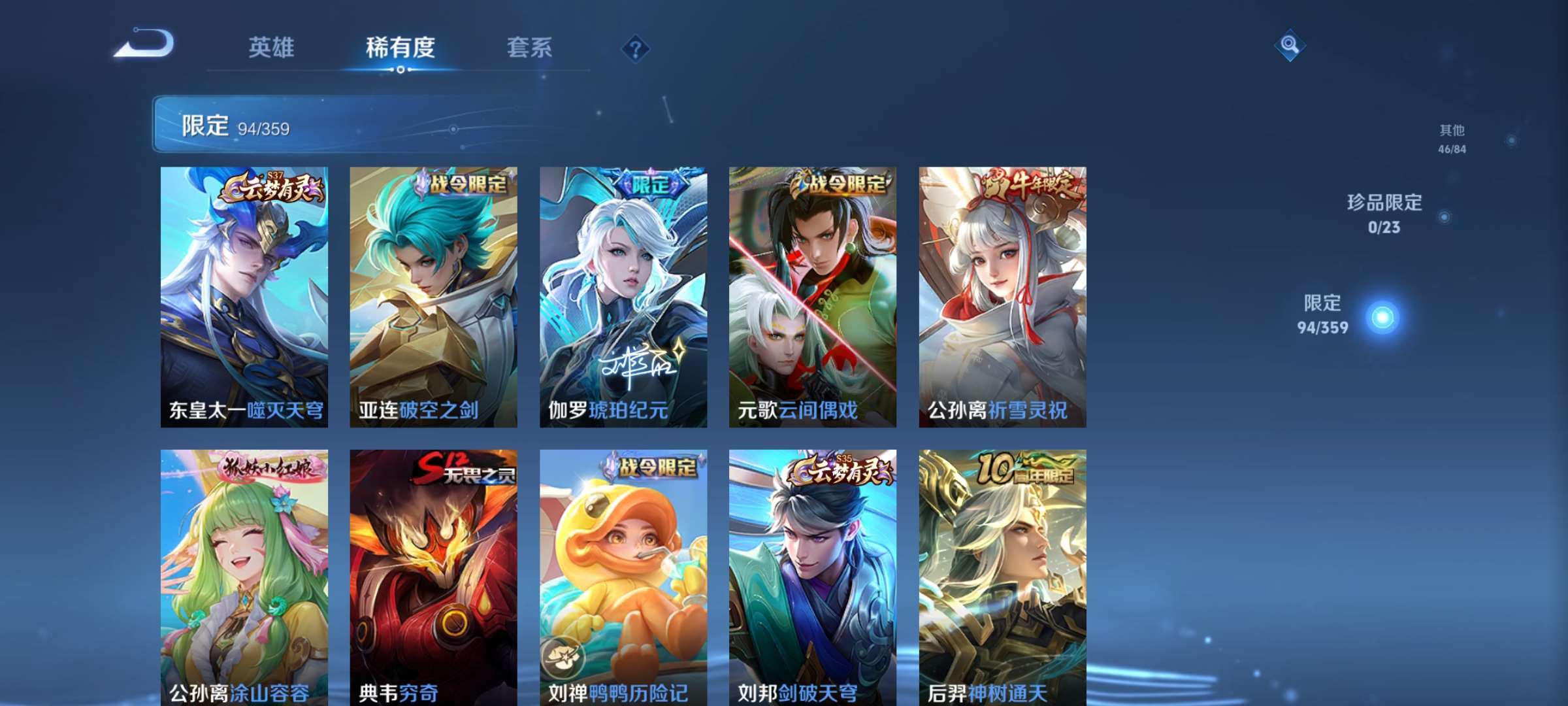 WZCMW4166872王者荣耀账号详情图8