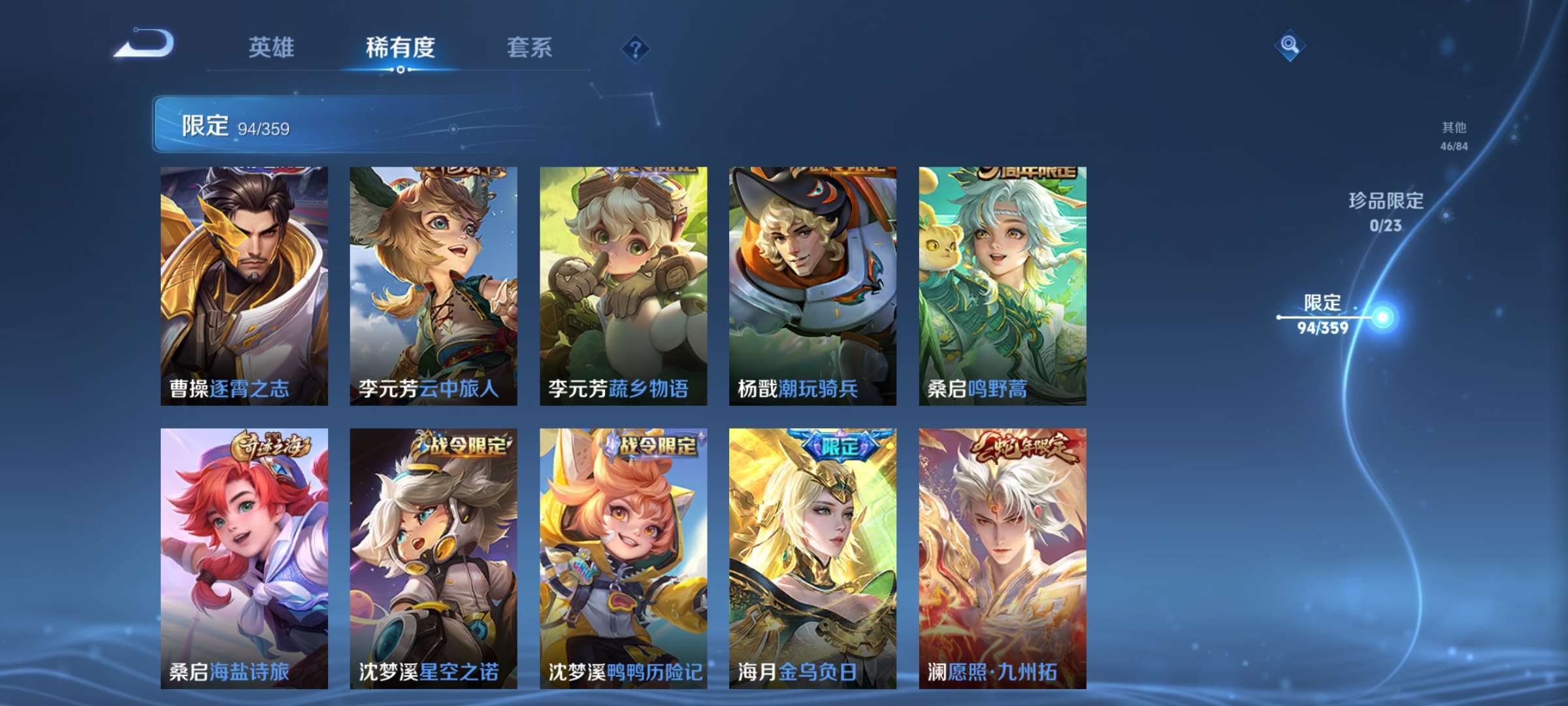 WZCMW4166872王者荣耀账号详情图12