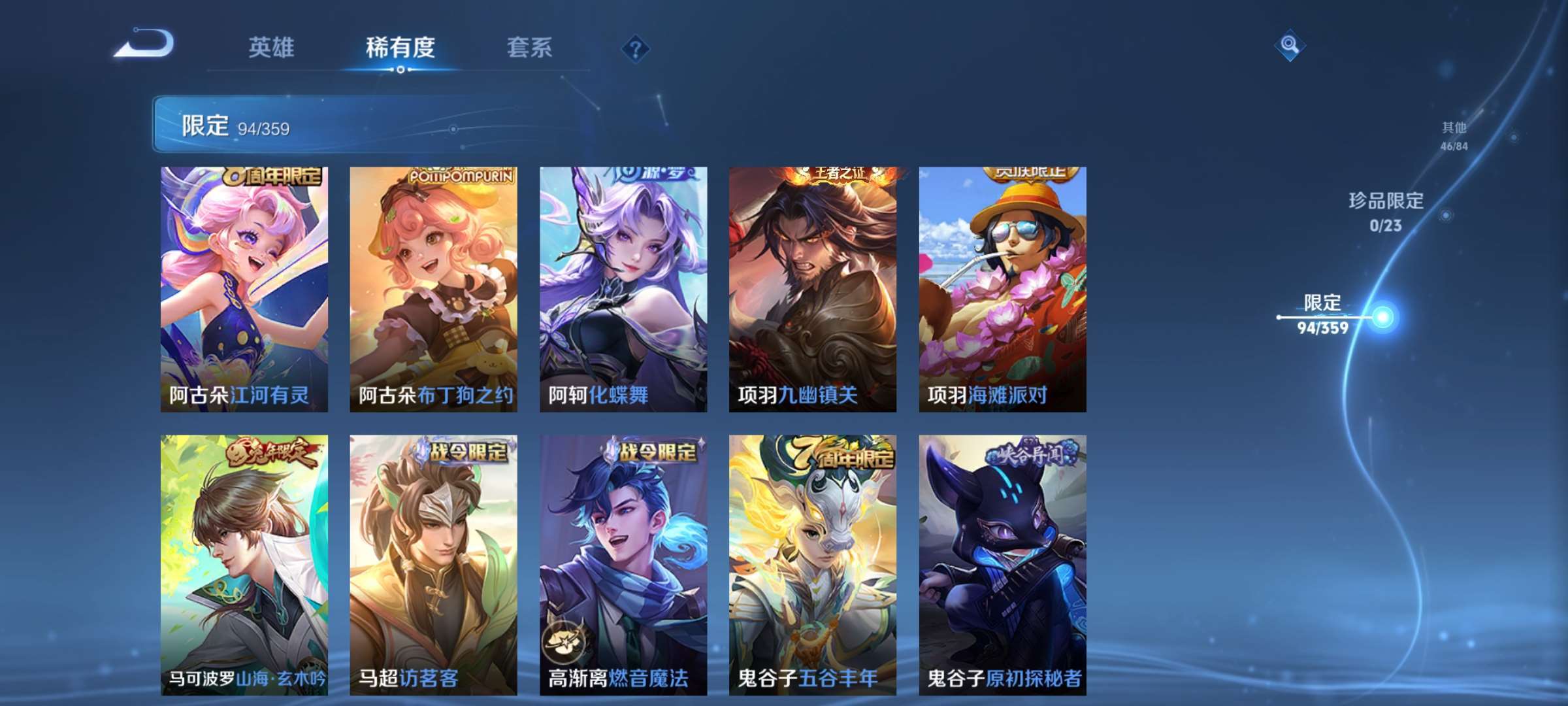 WZCMW4166872王者荣耀账号详情图15