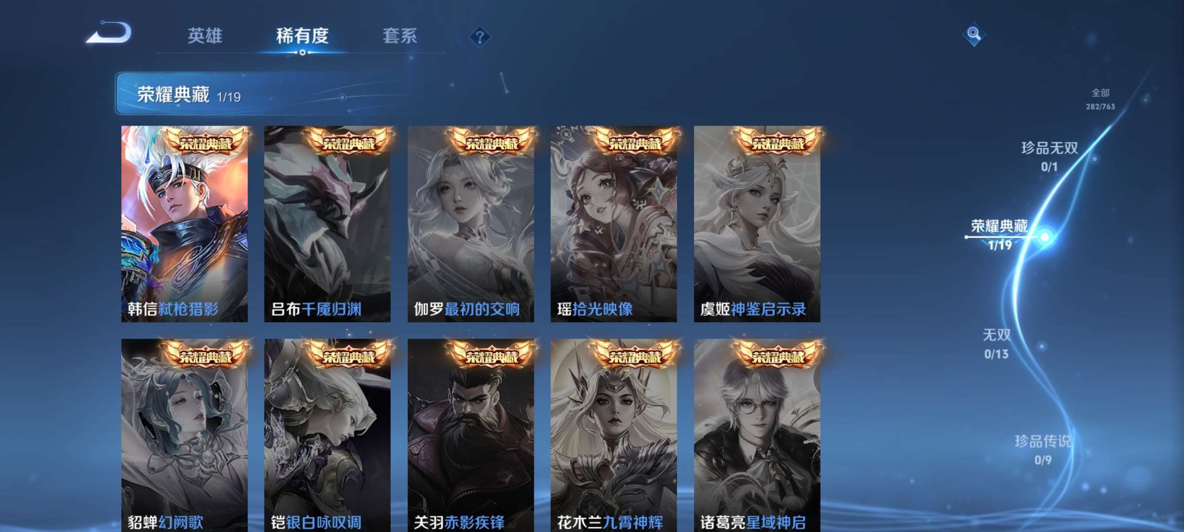 WZCMW4166872王者荣耀账号详情图6