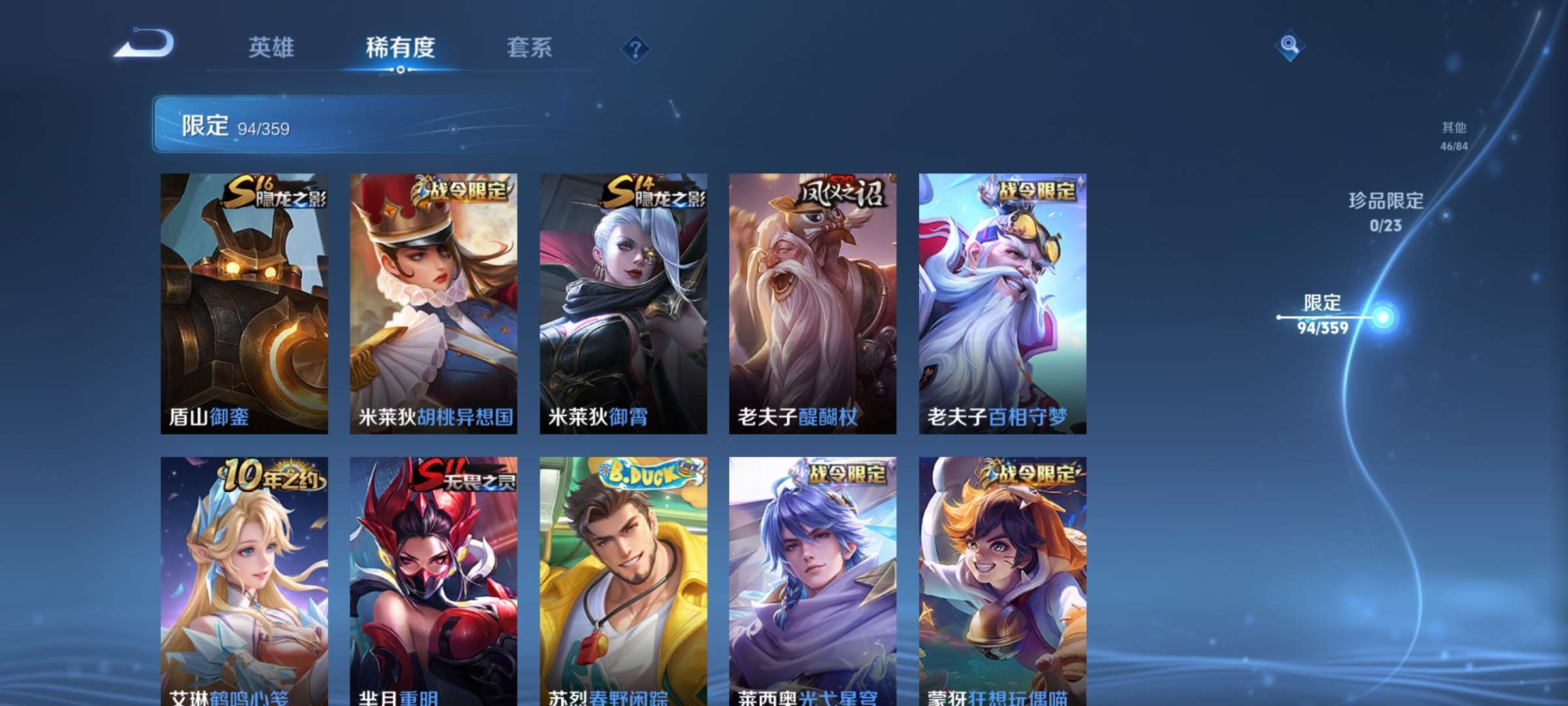 WZCMW4166872王者荣耀账号详情图14