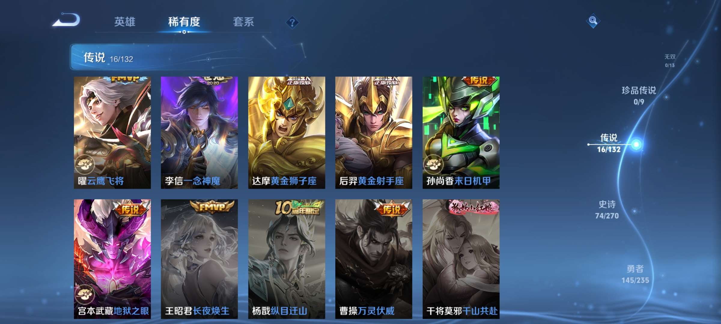 WZCMW4166872王者荣耀账号详情图7