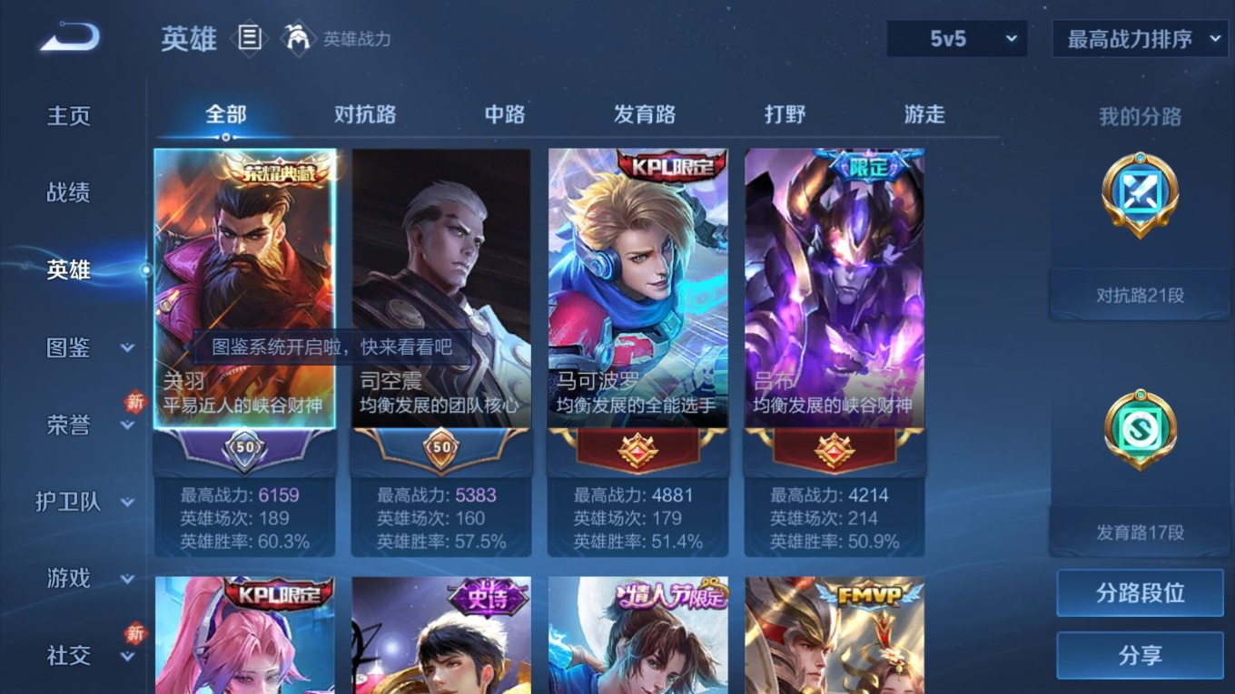 WZCMW4141460王者荣耀账号详情图4 WZCMW4141460王者荣耀账号详情图4