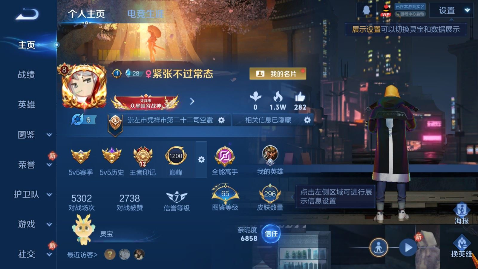 WZCMW4141460王者荣耀账号详情图2 WZCMW4141460王者荣耀账号详情图2