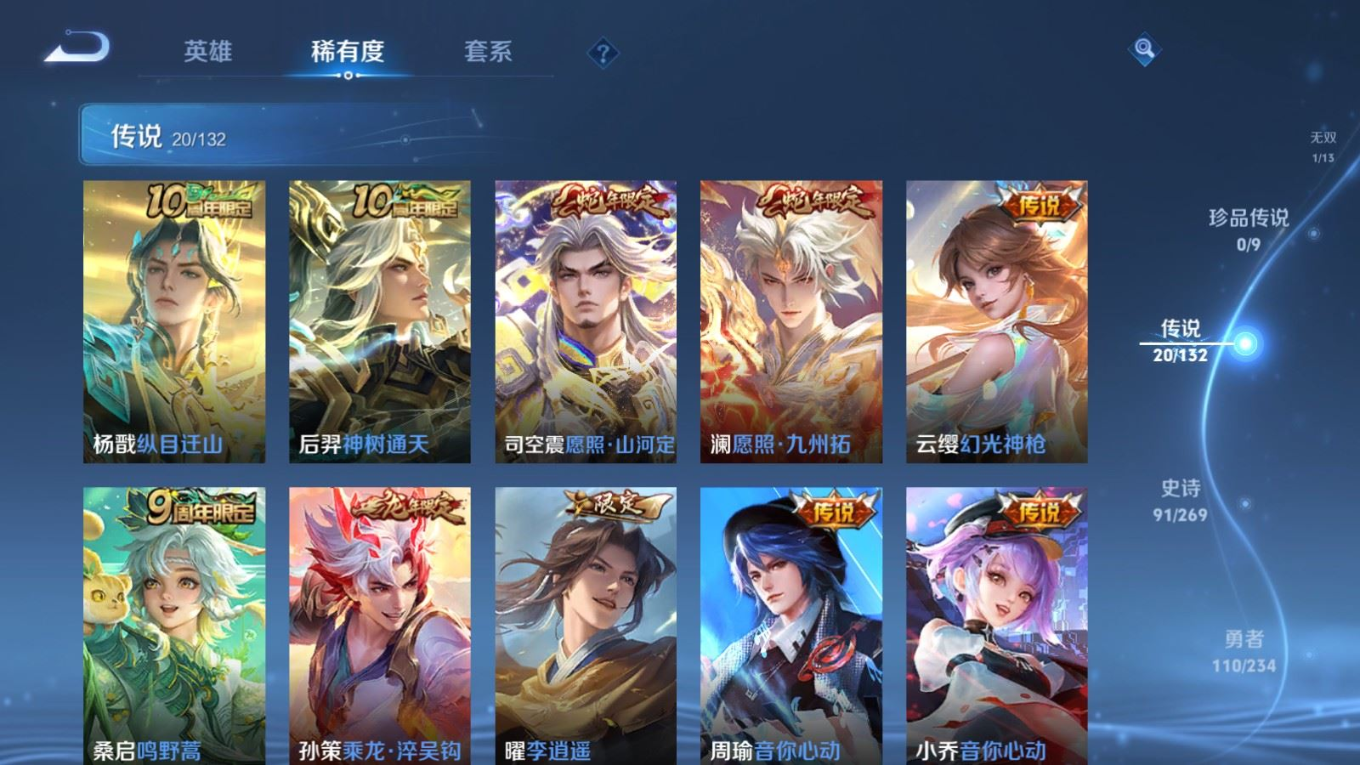 WZCMW4141460王者荣耀账号详情图8 WZCMW4141460王者荣耀账号详情图8