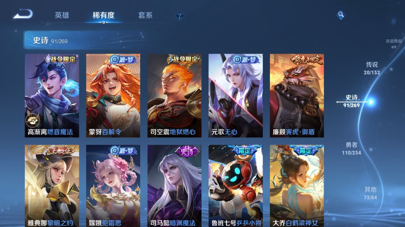 WZCMW4141460王者荣耀账号详情图11 WZCMW4141460王者荣耀账号详情图11