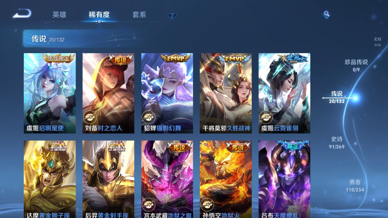 WZCMW4141460王者荣耀账号详情图9 WZCMW4141460王者荣耀账号详情图9