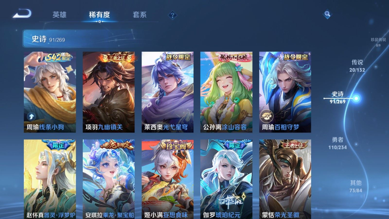 WZCMW4141460王者荣耀账号详情图10 WZCMW4141460王者荣耀账号详情图10