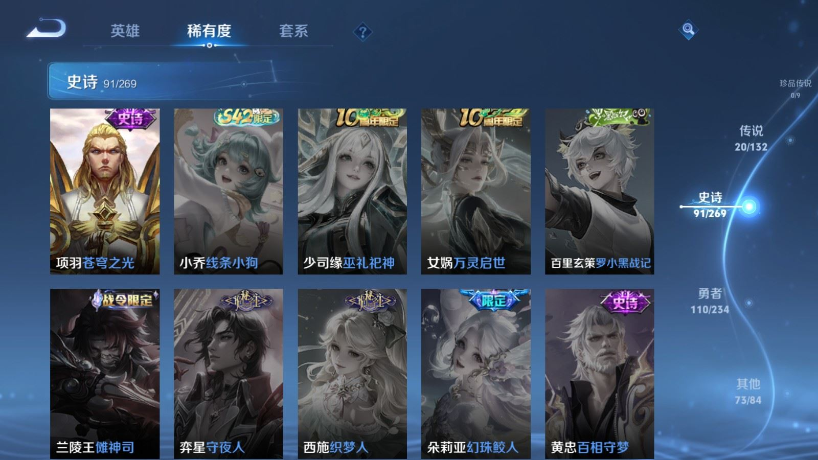 WZCMW4141460王者荣耀账号详情图18 WZCMW4141460王者荣耀账号详情图18